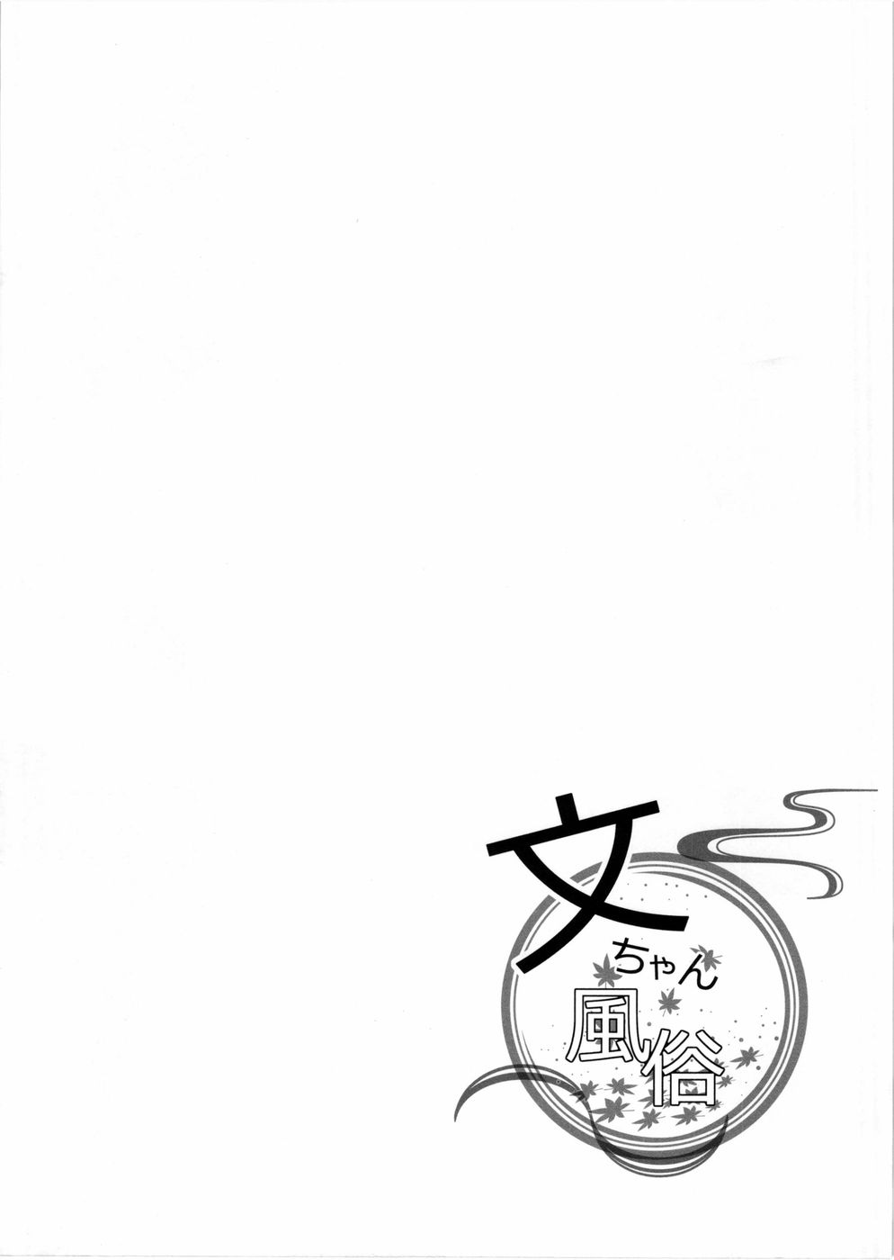 Hentai Manga Comic-Aya-chan Fuuzoku-Read-4